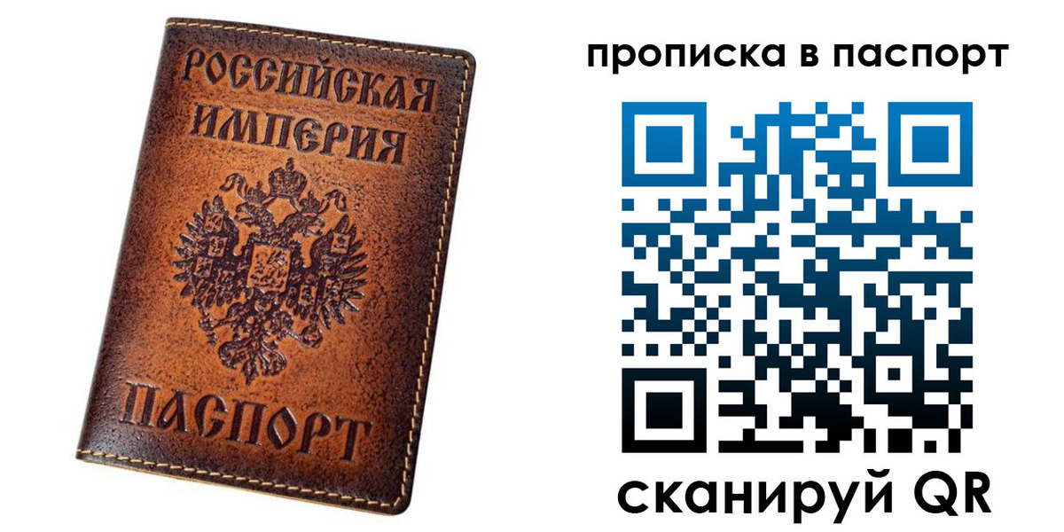 временная регистрация недорого в Ярославской области