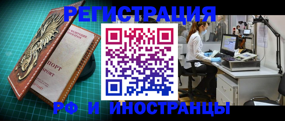 временная регистрация в квартире в Ярославской области