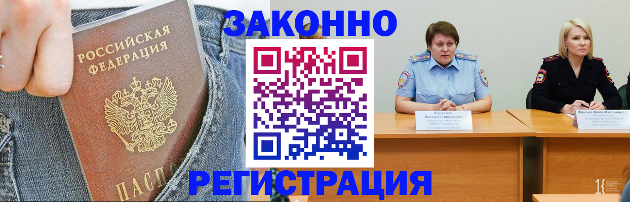 временная регистрация надежно в Ярославской области