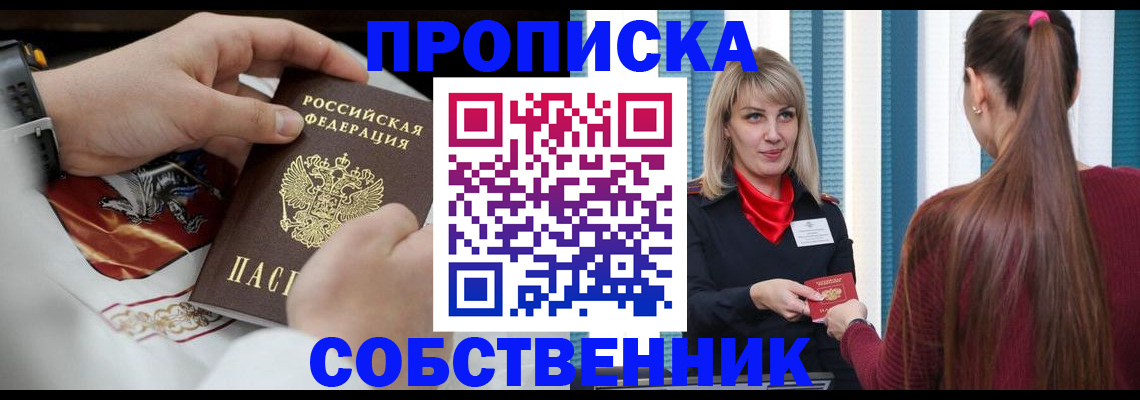 прописка паспорт в Ярославской области