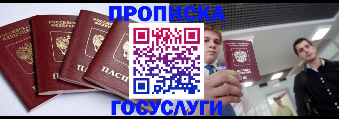 временная регистрация 2025 в Ярославской области