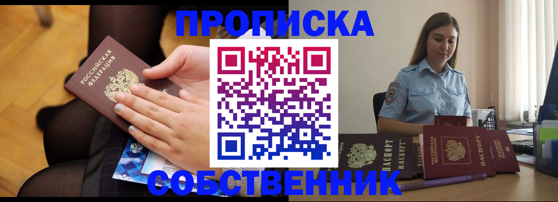 временная регистрация в Ярославской области