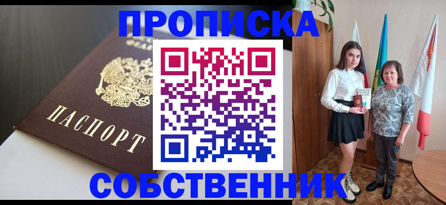 временная регистрация в Ярославской области