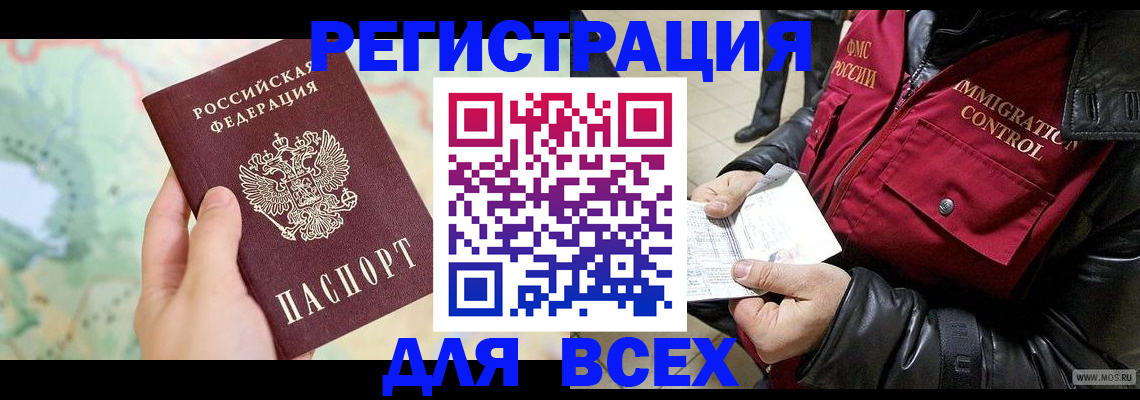 прописка штамп в Ярославской области