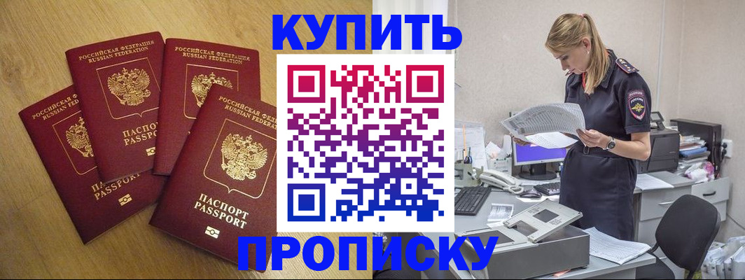 прописка для кредита в Ярославской области